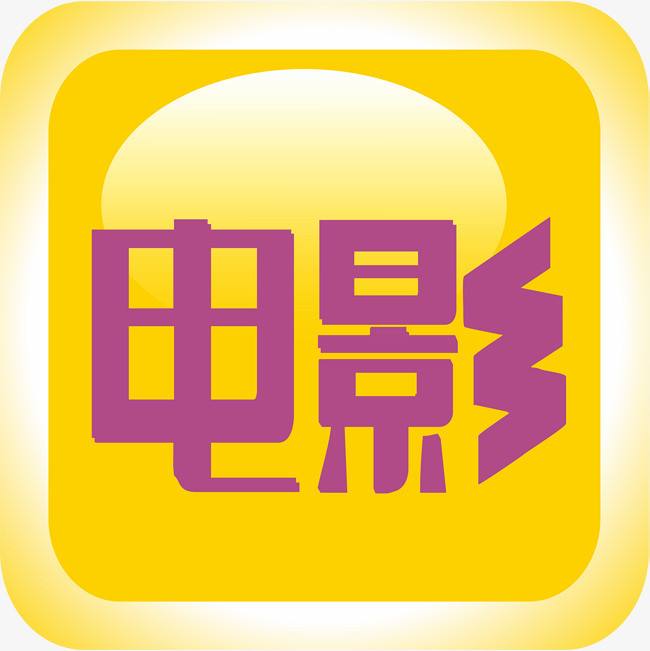 晋中电影系统影视网站视频网站电视剧网站手机h5