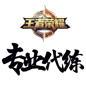 晋中代练租号账号交易皮肤交易游戏租号手机h5公众号系统