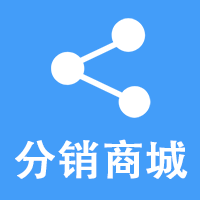 晋中分销商城小程序代理商百货超市数码电器购物商城小程序