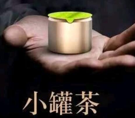 晋中小罐茶茶具茶爽含片小程序商城茶叶系统茶行
